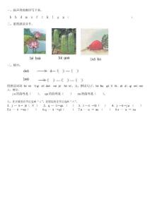 一年级拼音卷