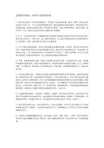 法国留学指南：如何申请法国学校