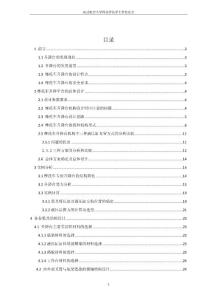 摩托车系统方案设计