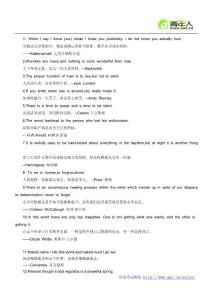 2012年翻译资格考试英语名言集锦