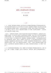 开发区规划管理办法