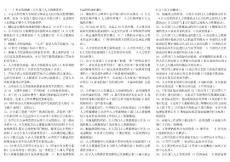 2012_公共部门人力资源管理_期末复习指导_综合练习答案