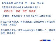 理论力学复习课件-摩擦