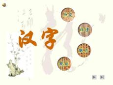 中国古代文化常识精讲全套课件