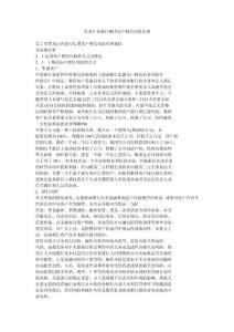黑龙江省建行集团客户授信风险管理
