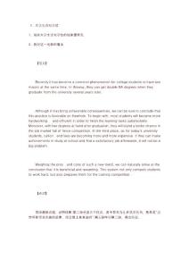 大学英语四六级学习备考资料