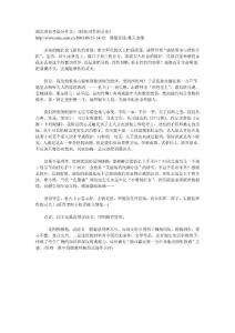 湖北省高考满分作文--《捕捉理性的灵光》
