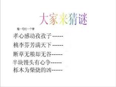 高一教师节主题班会精品课件
