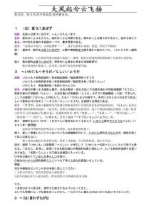 Fibmpg日语能力考试一级新增语法