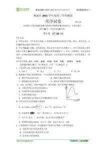 [来源：750gk.com]上海市杨浦区2012届高三上学期期末质量抽测（一模）化学