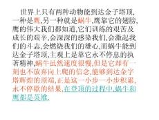 高三开学励志班会精品课件