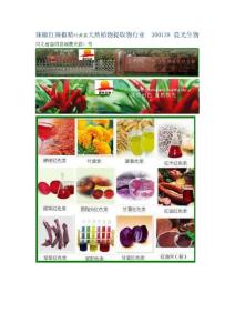 辣椒红辣椒精叶黄素天然植物提取物行业  300138 晨光生物