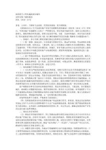 2008-2011年南京市房产调控政策汇集