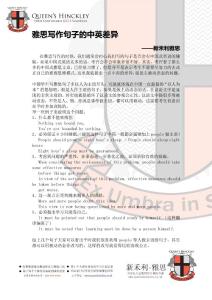雅思写作句子的中英差异