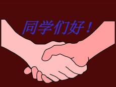 对外经济贸易大学《公司理财》钟百根第一章 公司理财环境