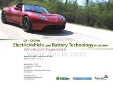 美国-中国电动汽车和电池技术研讨会