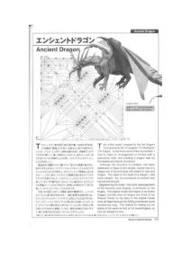 神谷哲史 折纸西方龙