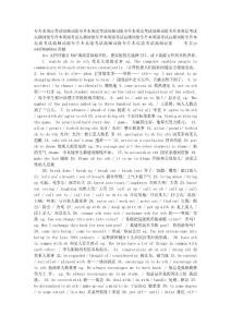 专升本英语考试高频词组