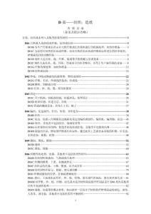 国际专利分类表（2011[1].01版）ipc-d