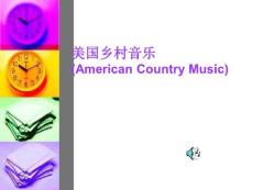 美国乡村音乐（American Country Music）(PPT-32)
