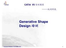 Catia创成式曲面-专业培训公司讲义