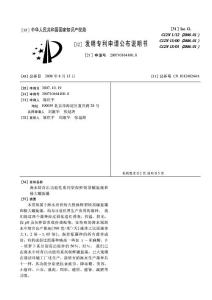 海水培育出功能性系列型保鲜钝顶螺旋藻和极大螺旋藻