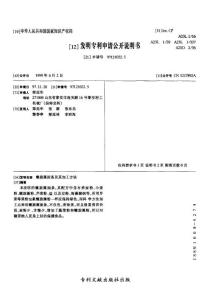 螺旋藻面条及其加工方法