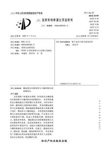 螺旋藻及其提取物与中藏药配伍的保健食品