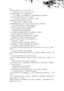 自考组织行为学（原组织管理心理学）02~08年真题及答案