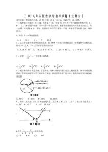 【安徽中考数学试题及答案】2006