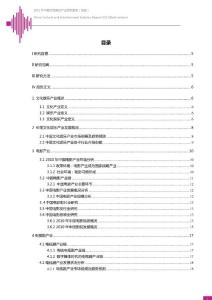 2011年中国文化娱乐产业研究报告