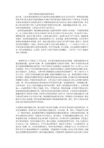 klg分析中国南海问题的现状和前景zrr