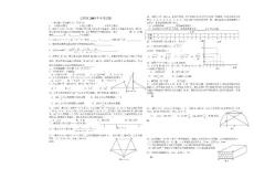 2003年黄岗市中考数学试题