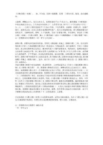 斗数宣微