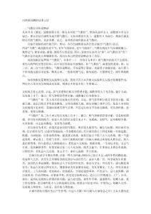 河洛派预测的基本方法