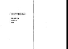 斗数秘仪今论