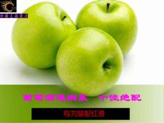 葡萄酒遇湘菜  十佳绝配