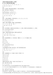 北京市公务员行测题库——分类习题