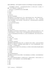2012年北京会计从业资格考试模拟试卷及答案汇总（www.kao8.cc）