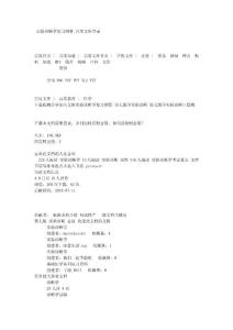 实验诊断学复习纲要文库