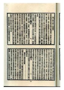 四库未收书提要_11