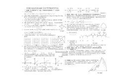 2003年胜利油田中考数学试题