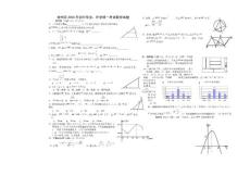 2003年扬州市中考数学试题