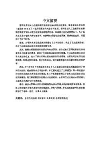 供水管网水质在线监测管理系统