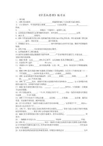 计算机原理练习五