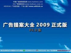 地产-广州隽园营销推广方案2007