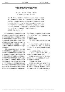 甲醛检气管-酚酞，亚硫酸钠