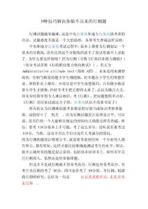 N种方法解决你做不出来的数字推理题