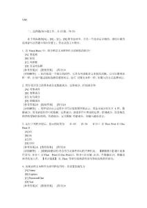 计算机国家二级模拟VB05
