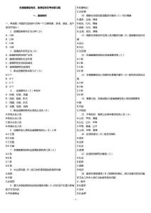 生殖健康咨询员、助理咨询员考试复习题（基础知识）